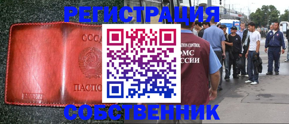 купить прописку в Усолье-Сибирском