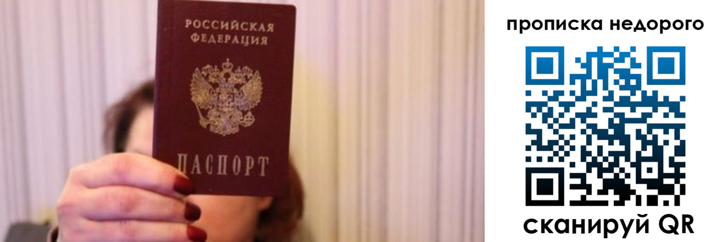 временная регистрация купить в Усолье-Сибирском