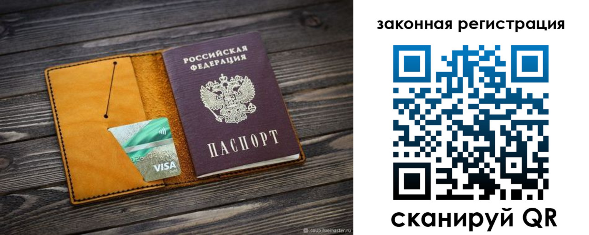 прописка в Усолье-Сибирском