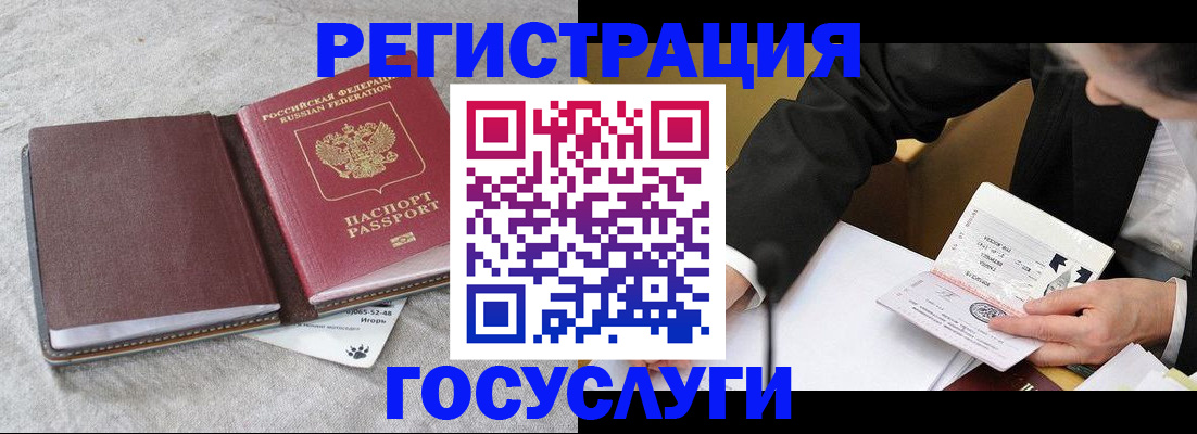 временная регистрация поиск в Усолье-Сибирском