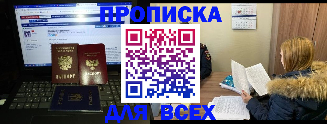 прописка для работы в Усолье-Сибирском