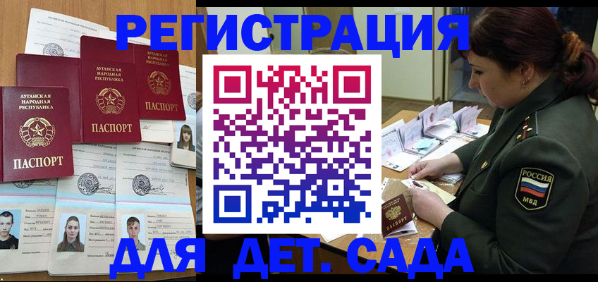 временная регистрация купить в Усолье-Сибирском