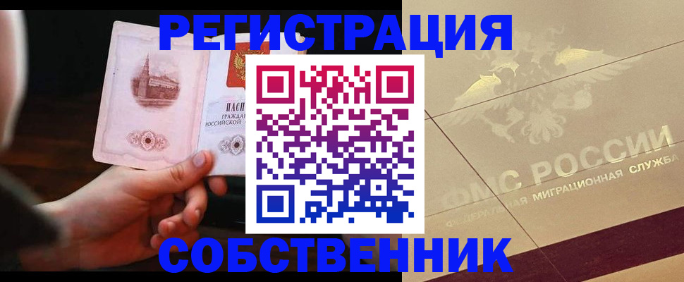 временная регистрация в Усолье-Сибирском