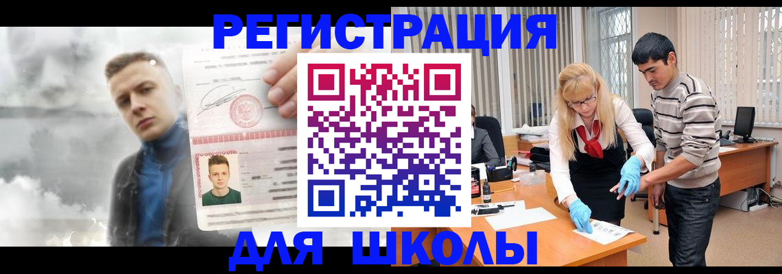 прописка в Усолье-Сибирском